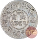 Silver Half Kori Coin of Khengarji III of Bhuj Mint of Kutch State.