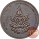 Copper One Amman Cash Coin of Martanda Bhairava of Pudukkotai State.