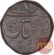 Copper One Paisa Coin of Ratlam State.