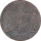 Copper Quarter Anna Coin of East India Company of Bombay Presidency.