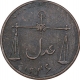 Copper Quarter Anna Coin of East India Company of Bombay Presidency.