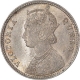 Silver Quarter Rupee Coin of Victoria Queen of Calcutta Mint of 1862.