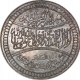 Silver Religious Token.