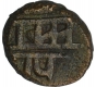 Copper Kasu of Achyutadevaraya of Tuluva Dynasty of Vijayanagar Empire