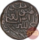 Copper One Gani Coin of Ala Ud Din Ahmad Shah II of Bahmani Sultanate.