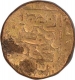 Copper Paisa Coin of Sher Shah Suri of Narnol Mint of Delhi Sultanate.