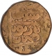 Copper Paisa Coin of Sher Shah Suri of Narnol Mint of Delhi Sultanate.