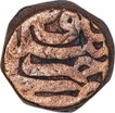 Copper Dam Coin of Akbar of Ajmer Mint of Fi Tarikh Type.