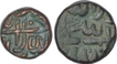 Set of Two Copper Quarter and Half Dam Coins of Akbar of Delwara Mint.