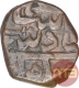 Copper One Dam Coin of Muhammad Shah of Elichpur Mint.