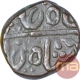 Copper One Paisa Coin of Bhonslas of Nagpur of Maratha Confederacy.