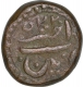 Copper One Fourth Paisa Akhtar Coin of Tippu Sultan of Patan Mint of Mysore Kingdom.