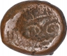 Copper Kasu Coin of Madurai Nayakas.