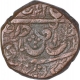 Copper One Paisa Coin of Wajid Ali Shah of Muhammadabad Banaras Mint of Awadh State.