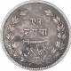 Rare Silver One Rupee Coin of Sayaji Rao of Baroda.