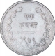 Rare Silver One Rupee Coin of Sayaji Rao III of Baroda.