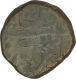 Copper Paisa of Hanuman Series of Dhar state in the name of Shah Alam II.