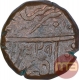 Copper One Paisa Coin of Sikander Jah of Aurangabad Khujista Bunyad Mint of Hyderabad State.