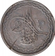 Copper Two Pai Coin of Mir Mahbub Ali Khan of Haiderabad Farkhanda Bunyad Mint of Hyderabad State.