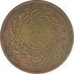 Copper Half Anna Coin of Mir Mahbub Ali Khan of Hyderabad.