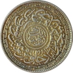 Silver Rupee of Mir Mahbub Ali Khan of Hyderabad State.