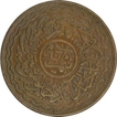 Bronze Half Anna Coin of Mir Usman Ali Khan of Hyderabad.