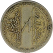 Nickle One Anna Coin of Mir Usman Ali Khan of Hyderabad.