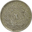 Silver Two Annas Coin of Mir Usman Ali Khan of Hyderabad state. 