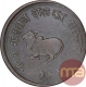 Copper Half Anna Coin of Shivaji Rao of Indore State.