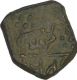 Copper Paisa Coin of Dalpat Singh of Lunawada.