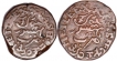 Lot of Two Copper Twenty Cash of Krishnaraja Wodeyar III of Mysore.