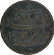 Copper Pice of Calcutta mint of Bengal Presidency. 