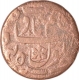 Copper One Pice Coin of Sagar Mint of Bengal Presidency