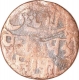 Copper One Pice Coin of Sagar Mint of Bengal Presidency