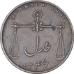 Copper One Quarter Anna Coin of Bombay Presidency.