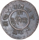 Copper Two Paisa Coin of Tribhuvan Vira Vikrama of Nepal.