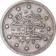 Silver Two Kurush Coin of Mehmed V of Ottoman Empire of Turkey.