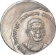 Cupro Nickle Error Two Rupees Coin of Deshbandhu Chittaranjan Das.