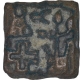 Cast Copper Kakani Coin of Sunga Dynasty.