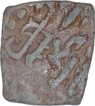 Lead Coin of Kumaragupta of Gupta Dynasty.