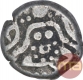 Silver Coin of Gangeyadeva of  Kalachuris of Tripuri.