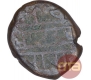 Copper One Jital Coin of Devaraya I of Sangama Dynasty of Vijayanagara Empire.