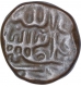 Copper One Gani Coin of Wali Allah Shah of Bahamani Sultanate.