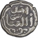 Billon Eight Gani Coin of Muhamamd Bin Tughluq of Delhi Sultanate.