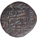 Copper One Paisa Coin of Sher Shah Suri of Narnol Mint of Delhi Sultanate.