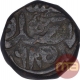 Copper One Dam Coin of Akbar of Malpur Mint.