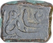 Copper One Falus Coin of Akbar of Mintless Type.