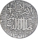 Silver One Rupee Coin of Akbar of  Ahmadabad Mint.