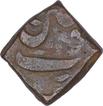 Copper Half Falus Coin of Jahangir of Ujjain Mint.