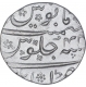 Silver One Rupee Coin of Aurangzeb of Kanbayat Mint.